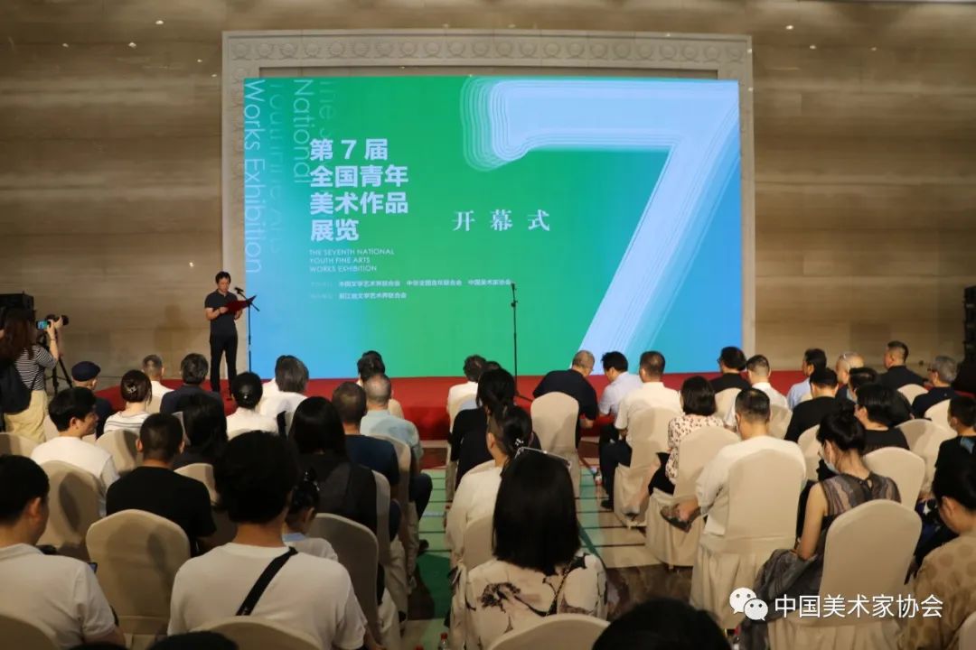 第七届全国青年美术作品展览-中国人美出版社|中国文联文献出版社|中国